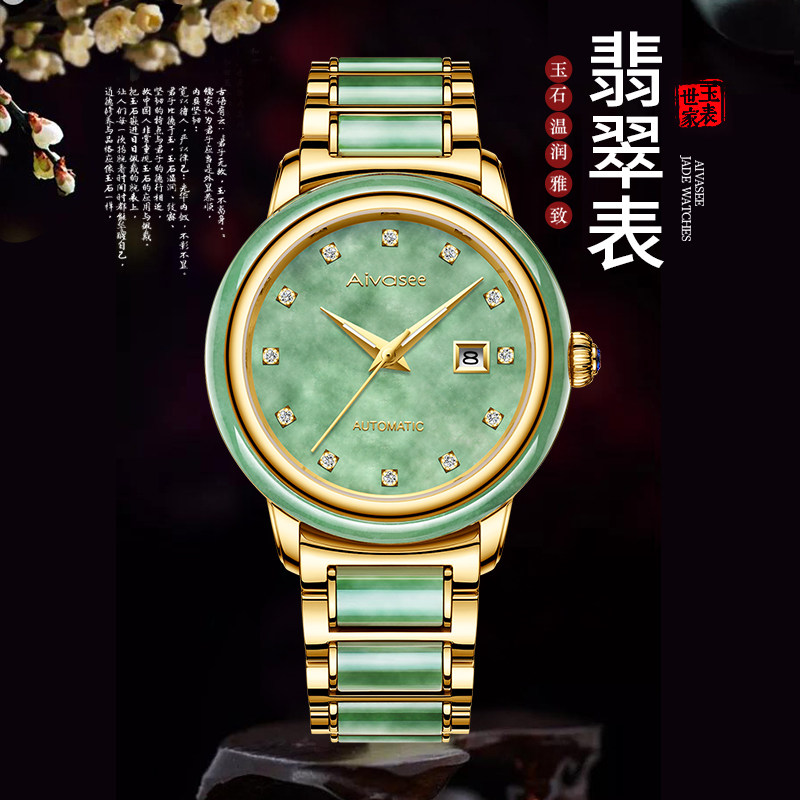正品名牌高端翡翠天然玉石手表男机械表防水夜光金表男女复古腕表