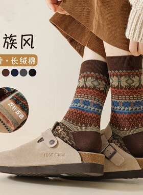 秋冬复古袜子女无骨民族风双路双针勃肯鞋中筒袜潮流精梳棉运动袜