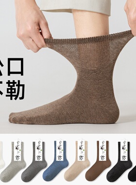 袜子松口袜男女秋冬季纯棉7A抗菌防臭老年人无骨不勒女士吸汗长袜