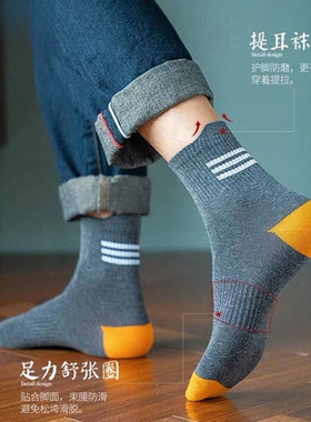 条纹提尔袜子男士中筒秋冬款长棉袜长筒防臭潮流篮球运动韩版ins