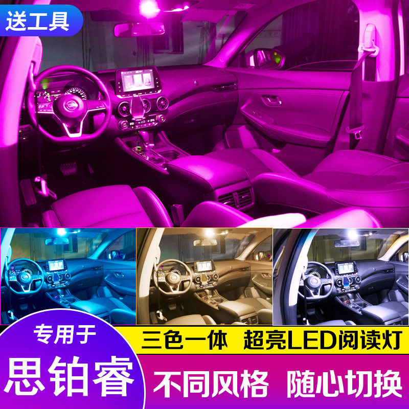 本田室内灯价格 本田室内灯图片 星期三