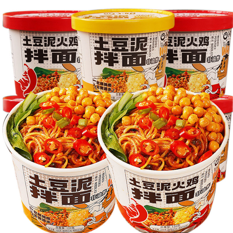 土豆泥泥泥面拌面桶装即食速食食品方便面泡面火鸡面整箱