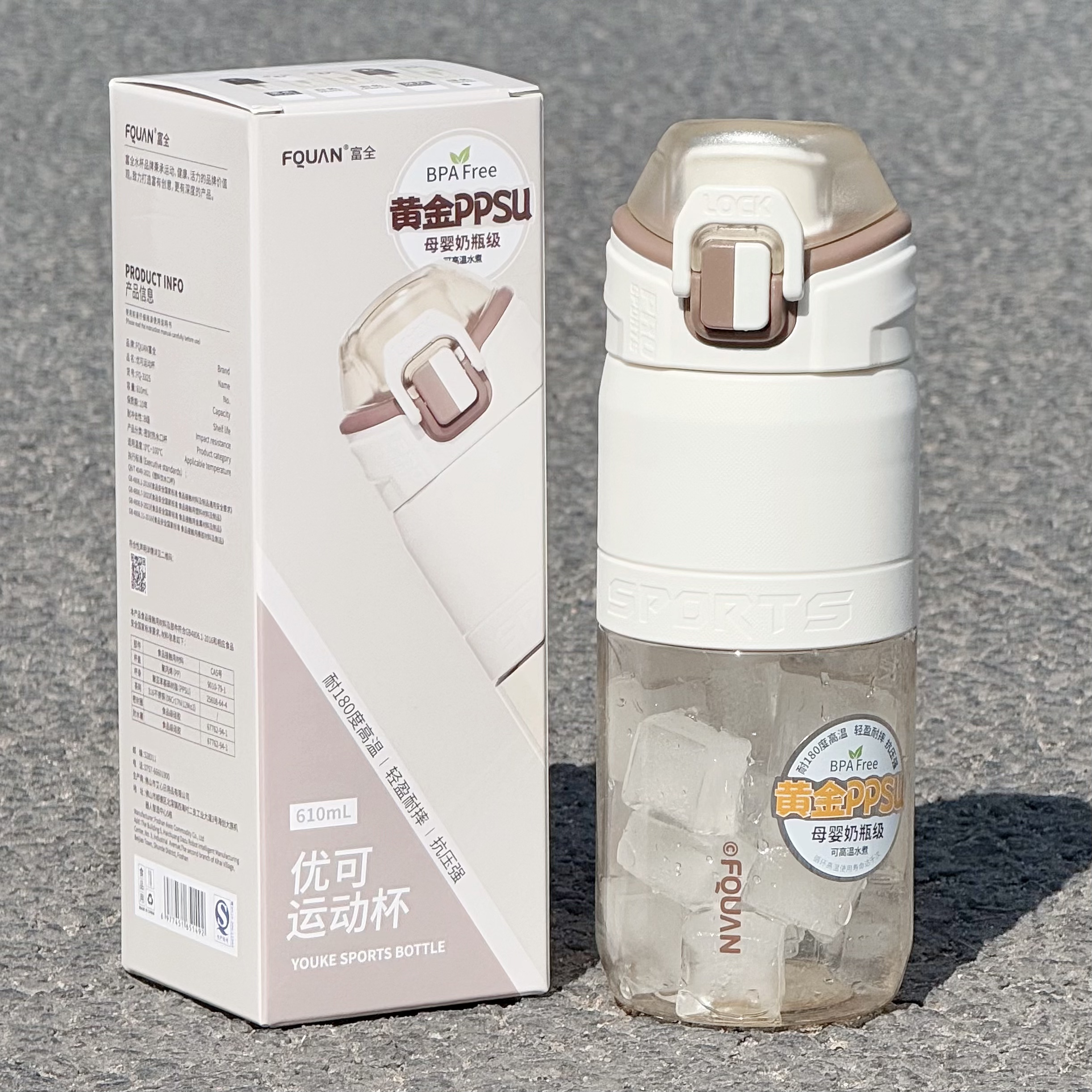 ppsu材质水杯学生耐高温塑料水壶