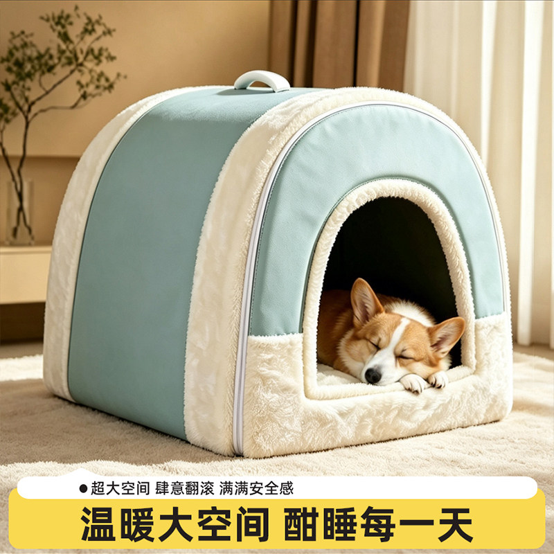 加厚保暖狗窝可拆洗四季通用猫窝图片