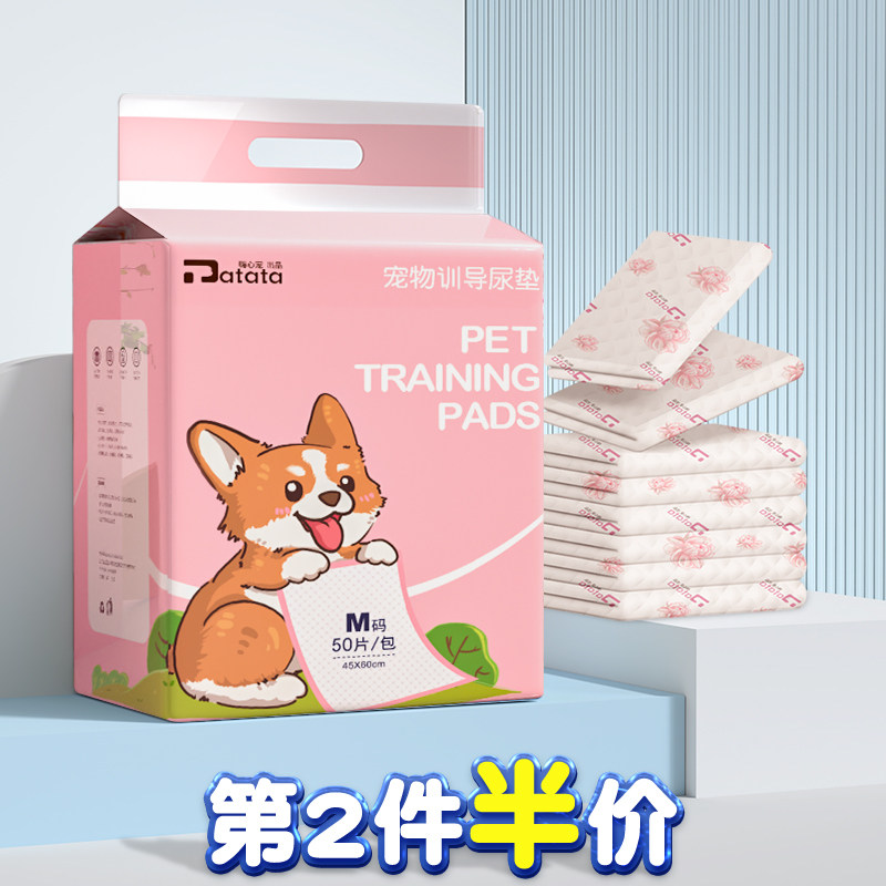 狗狗尿垫尿片泰迪猫用加厚尿不湿图片