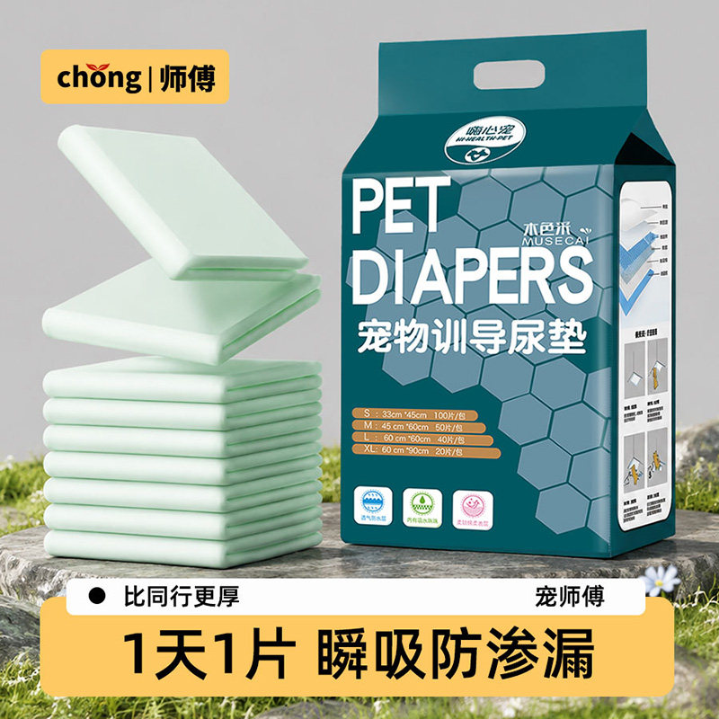 加厚除臭吸水宠物狗尿垫图片
