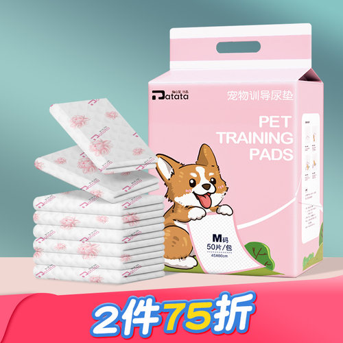狗尿垫尿片加厚除臭吸水猫生产垫