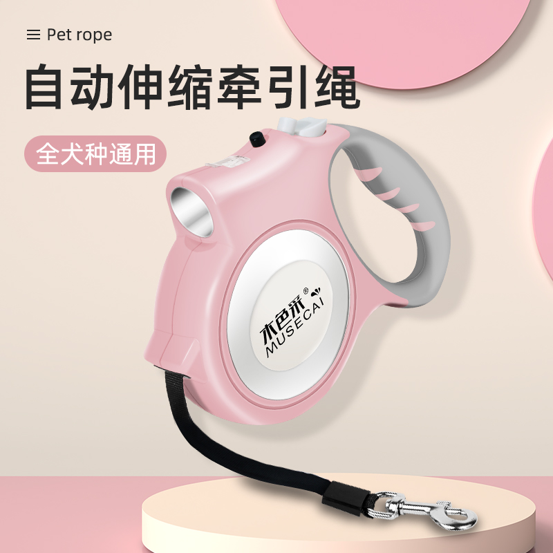 狗狗牵引绳自动可伸缩遛狗绳