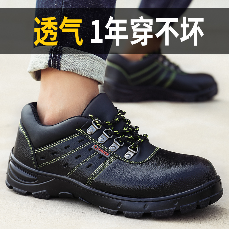 Giày bảo hiểm lao động nam mùa hè thoáng khí chống đâm chích chống đâm nhẹ mặc đồ lót cách nhiệt an toàn bốn mùa bằng thép