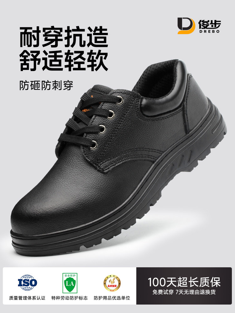 Junku劳动保护鞋男士夏季透气男工防摔防穿刺钢头帽钢板工地钢板,居家日用,防护鞋,淘宝优惠券,粉丝福利购,淘宝优惠卷