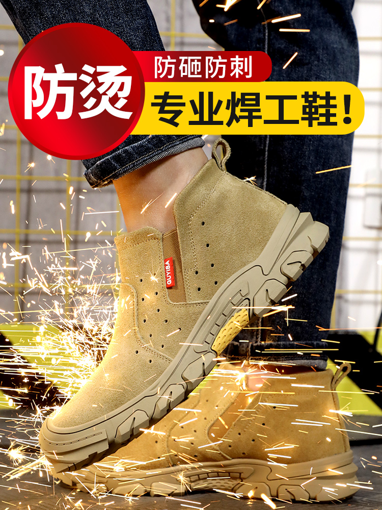 俊库劳动保护鞋男士夏季透气防摔防穿刺焊机防烫防火花安全防异味