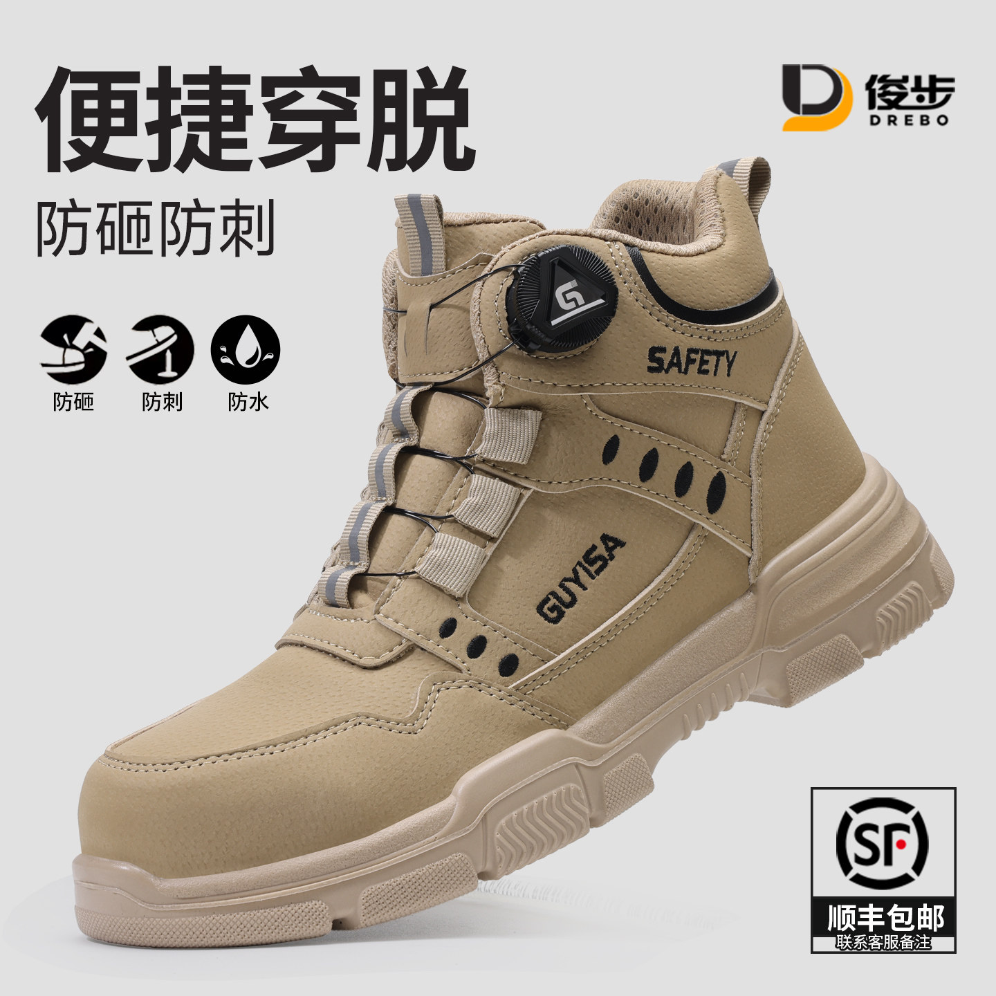 俊步高帮劳保鞋男款秋季防砸放刺穿钢头轻便安全工地耐磨老保男鞋