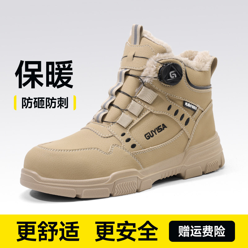 俊步加绒劳保鞋高帮男款冬季防砸放刺保暖安全工地带钢头钢板工作