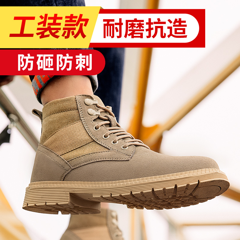 Giày bảo hiểm lao động nam mùa hè thoáng khí chống đâm chích chống đâm nhẹ mặc đồ lót cách nhiệt an toàn bốn mùa bằng thép