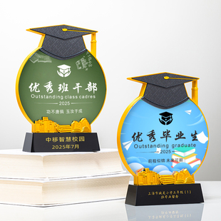 创意学生水晶奖杯刻字定制优秀毕业生班干部学员老师班主任阅读学习之星奖新款