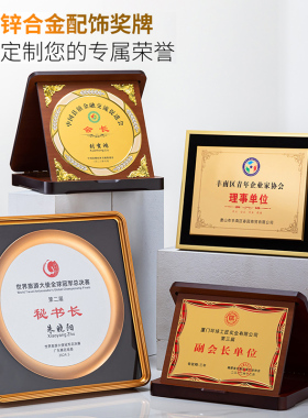 会员单位牌匾证书奖牌定制商会协会副会长秘书长理事单位加盟牌高档实木金属边框牌匾定做