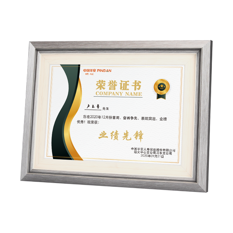荣誉证书定制优秀奖状聘书结业