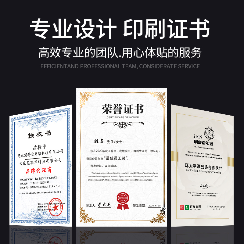 荣誉证书制作定做打印爱心比赛