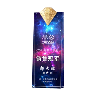销售冠军奖杯奖状定制比赛评比颁奖冠亚季金银铜奖杯季度之星优秀员工水晶金属彩印奖牌荣誉证书定做免费刻字