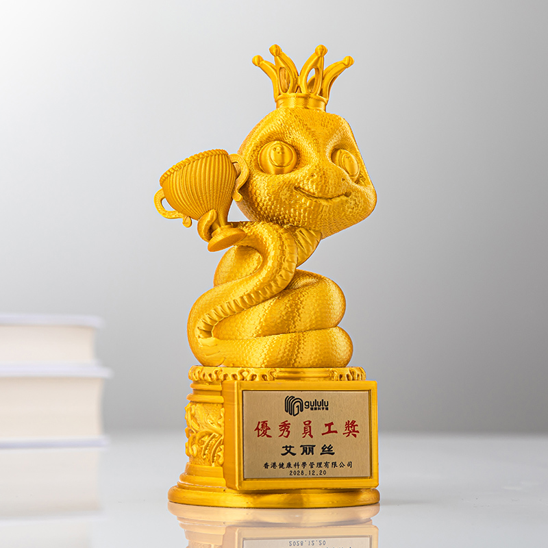 2025蛇年生肖奖杯刻字定制年会颁奖优秀员工新人管理卓越供应商经销商战略合作伙伴牌匾定做
