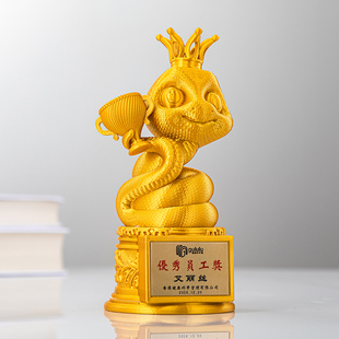 2025蛇年生肖奖杯刻字定制年会颁奖优秀员工新人管理卓越供应商经销商战略合作伙伴牌匾定做