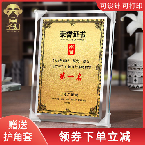 水晶金箔荣誉证书聘书定制