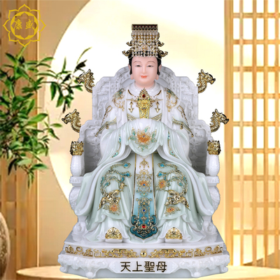 妈祖娘娘神像海神林默娘天上圣母海上女神汉白玉中式家用供奉摆件
