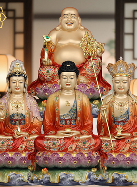 全堂佛铜像家用供奉坐莲地藏王观音菩萨娑婆三圣弥勒佛像摆件