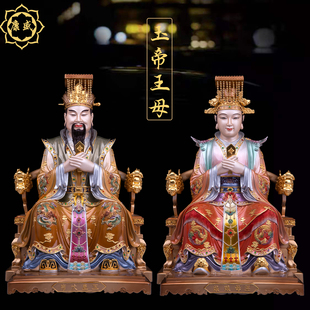 玉帝王母神像家用铜法琅彩玉皇大帝西王母娘娘铜像珐琅彩供奉摆件