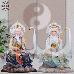 鸿钧老祖神像汉白玉彩绘创始元灵鸿钧道人祖师爷像家用供奉摆件