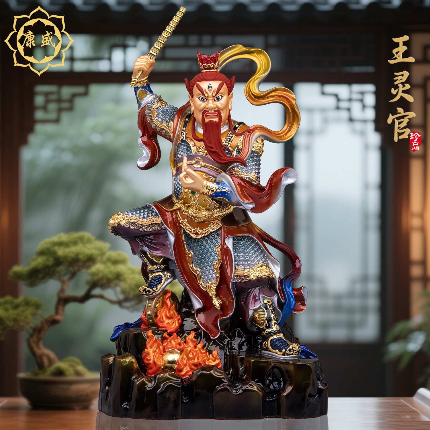王灵官神像铜琉金彩王天君火神菩萨站王灵官护法真君家用供奉摆件