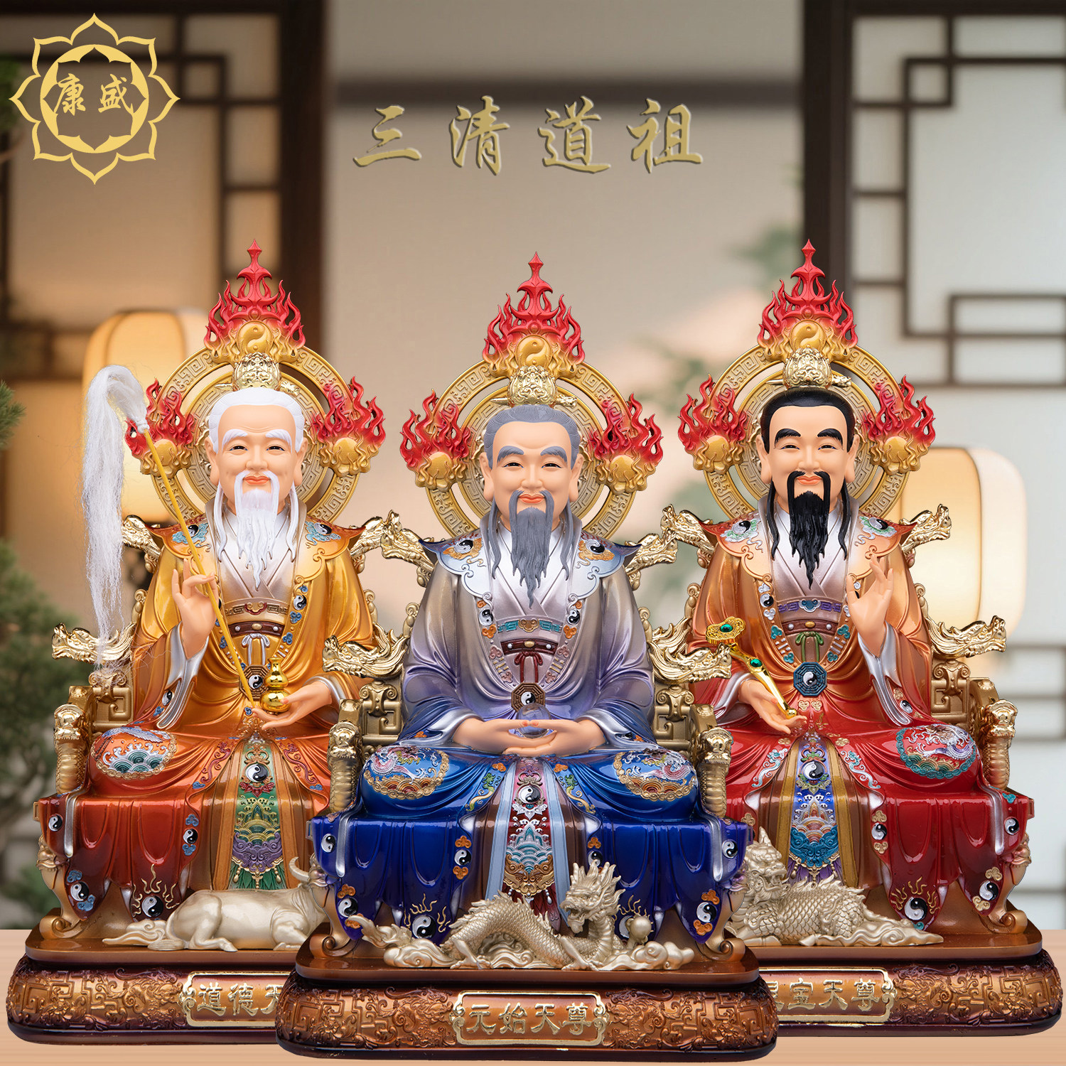 三清道祖神像树脂太上老君道德天尊灵宝天尊元始天尊家用供奉摆件