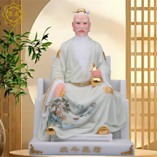 北斗星君神像汉白玉圣丰石雕南斗北斗道家佛像现代居家供奉摆件