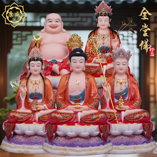 全堂佛像汉白玉释迦牟尼佛观音菩萨地藏王佛像弥勒佛家用供奉摆件