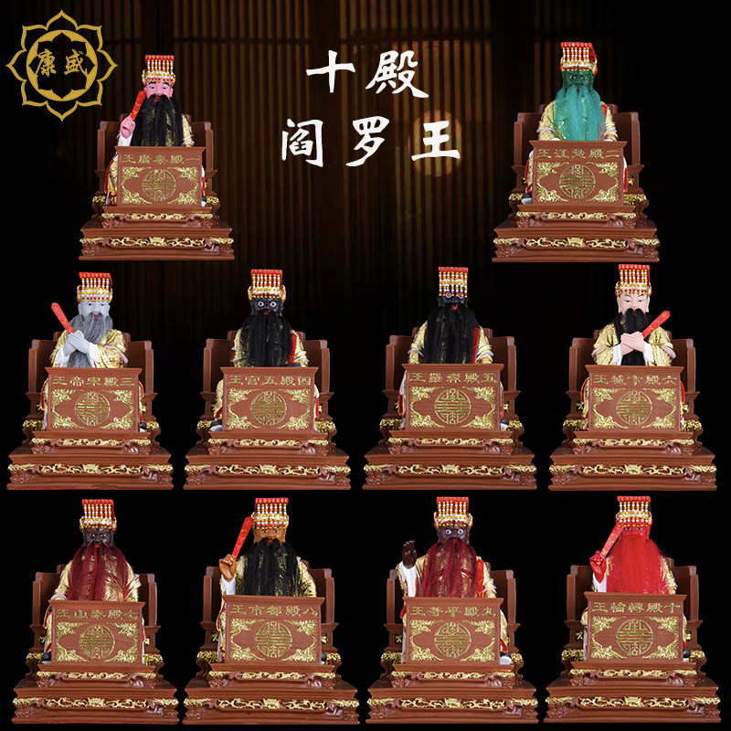 十殿阎王神像树脂家用摆件