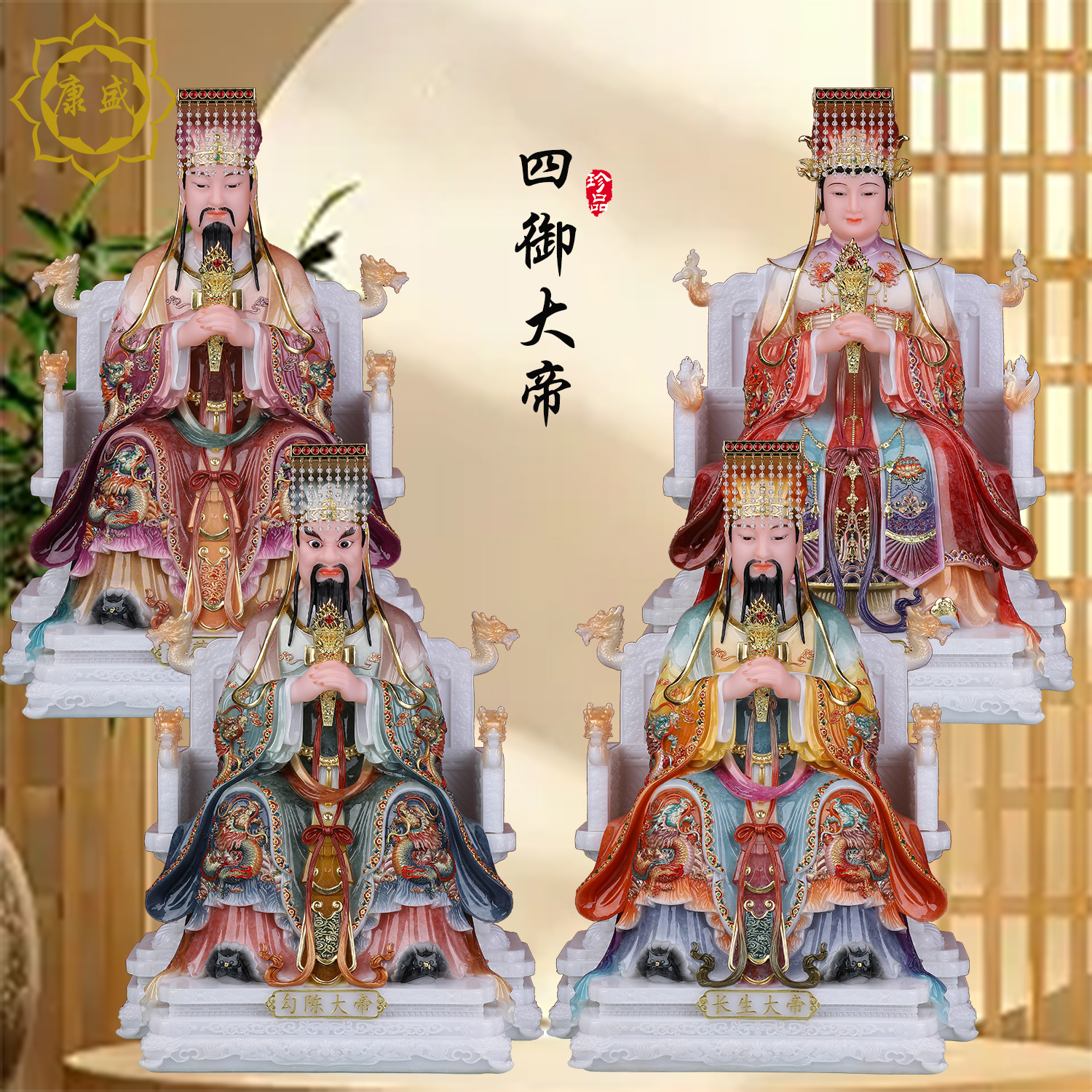 新款四御大帝神像勾陈后土紫薇长生大帝像天神祝福家用供奉摆件