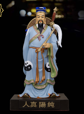 康盛吕洞宾神像全黄铜纯阳真人孚佑帝君吕祖像铜彩家用供奉摆件