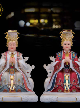 妈祖神像汉白玉海神娘娘妈祖林默娘天后一帆风顺家用供奉摆件客厅