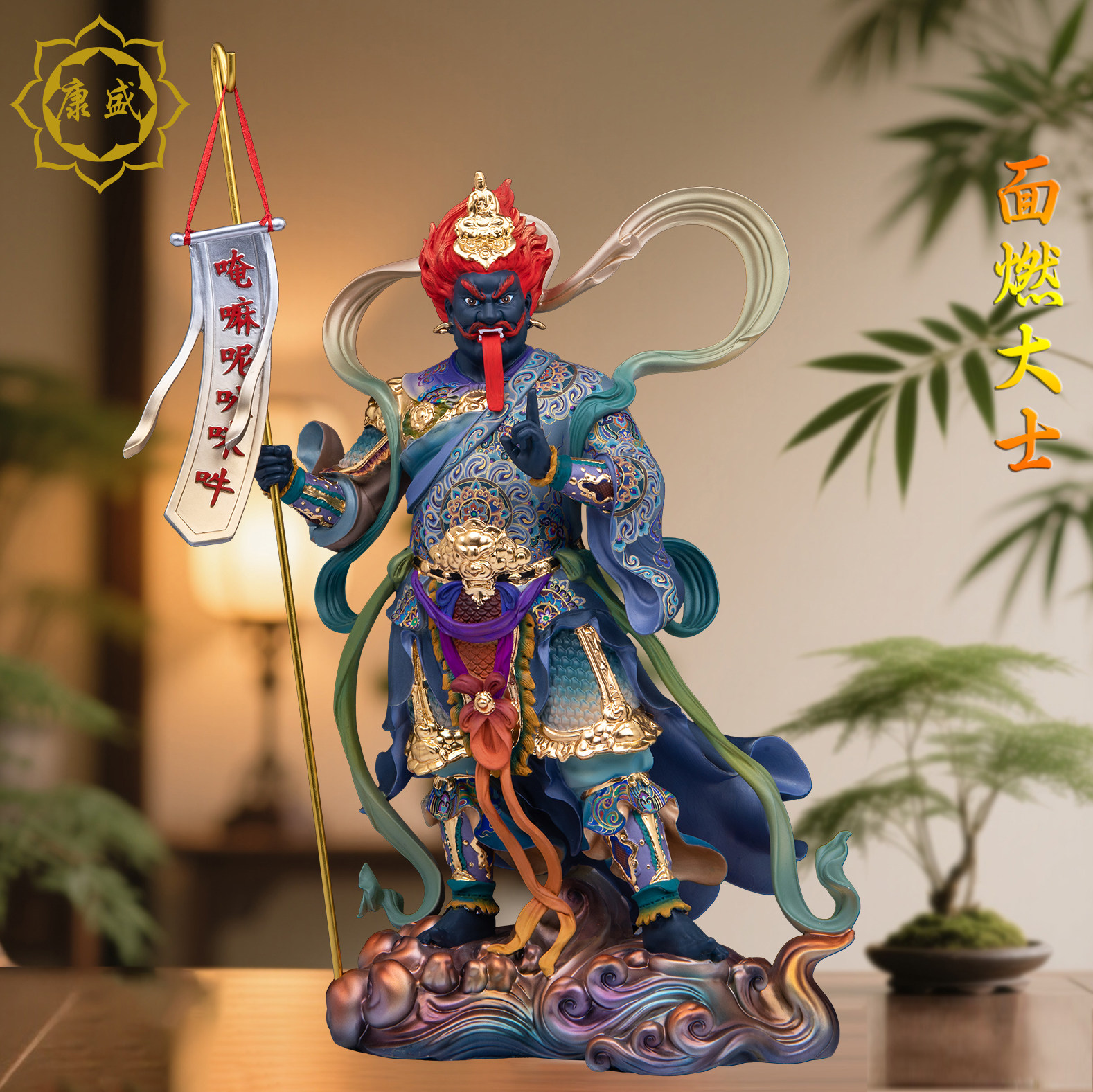 面燃大士神像面然鬼王菩萨普度公羽林观音菩萨化身救苦大士爷摆件