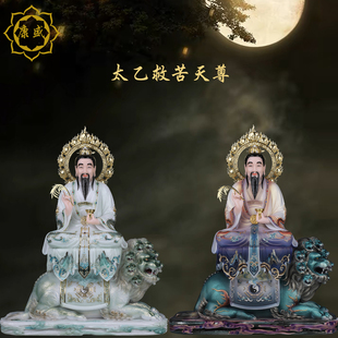 康盛太乙真人神像汉白玉太乙救苦天尊东极青华大帝家用供奉摆件