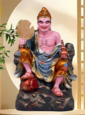 济公佛像供奉家用摆件道济癫和尚李修缘降龙罗汉活佛坐山济公树脂