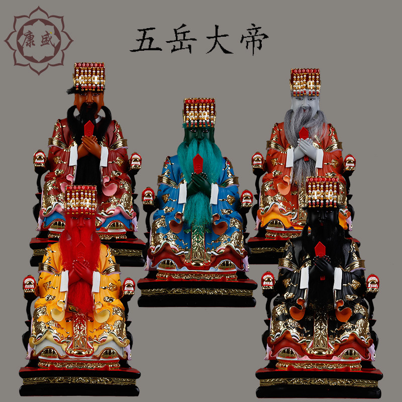 五岳大帝神像 神东岳大帝西岳南岳北岳中岳五狱大帝供奉摆件