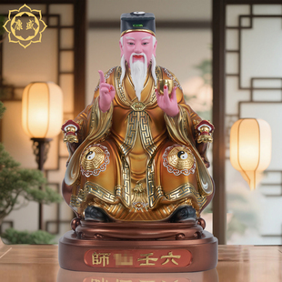 六壬仙师神像铁板祖师像六任先师像树脂彩绘家用供奉工艺摆件