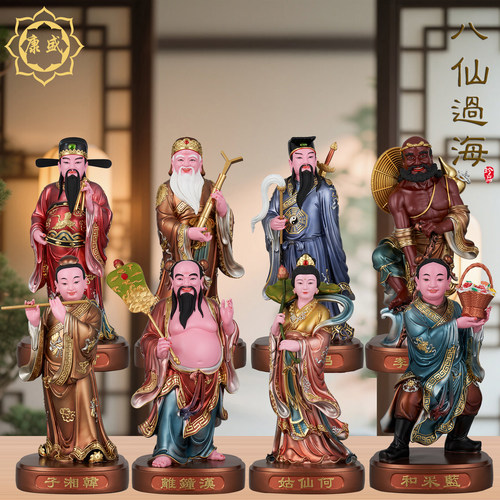 八仙神像八仙过海树脂金缕彩铁拐李吕洞宾何仙姑家用供奉摆件一套