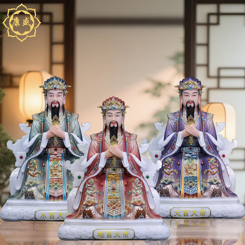 三官大帝神像地官水官天官像三元大帝神像汉白玉彩绘家用供奉摆件