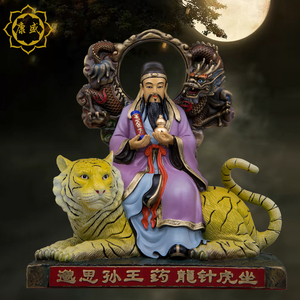 药王爷菩萨神像药王孙思邈医圣神医华佗像体真身铜像药店供奉摆件