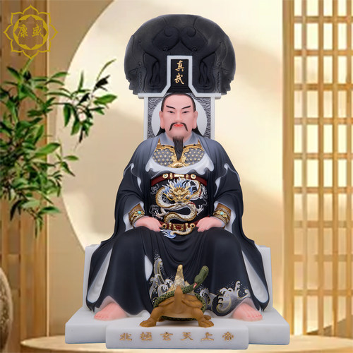 圣丰正品北极玄天上帝神像家用供奉石材真武大帝玄武祖师摆件中式