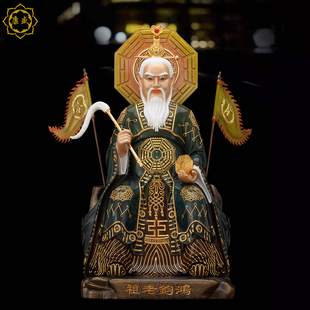 灵鸿钧道人祖师爷家用供奉铜摆件 鸿钧老祖神像台湾黄铜鎏金创始元