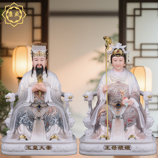 玉帝王母神像汉白玉彩绘玉皇大帝王母娘娘佛像家用玄关桌面摆件