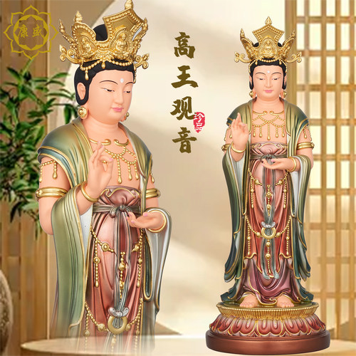 高王观音佛像观音菩萨站立观世音像体树脂家用佛堂供奉工艺品摆件